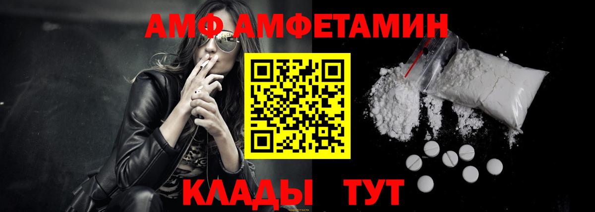 АМФЕТАМИН 97% Тюмень