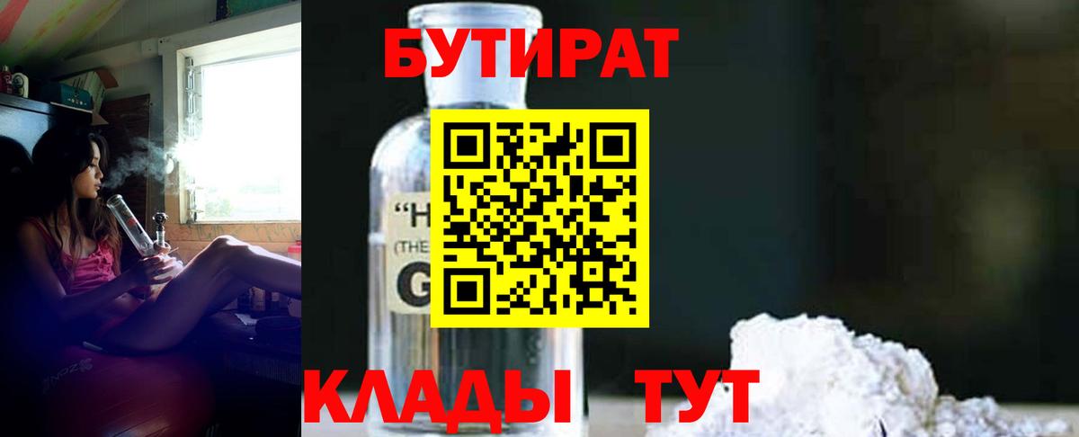 Тюмень  БУТИРАТ Butirat  Вход с VPN 