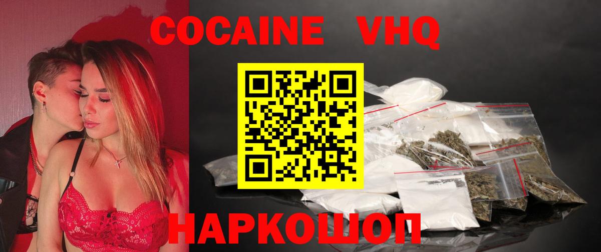 COCAIN Эквадор Тюмень