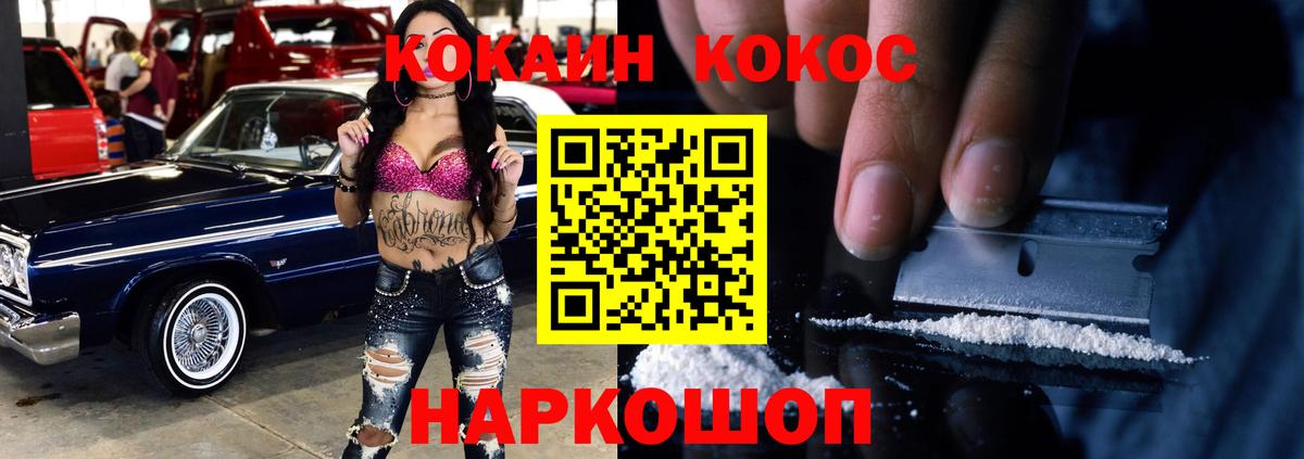 Кокаин Columbia  Кокаин Боливия  Вход с VPN  Кокаин  Тюмень 