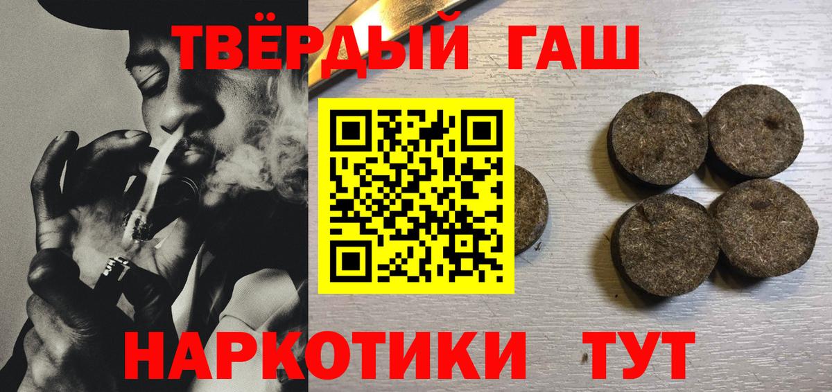 Тюмень  ГАШ гашик  ГАШ VHQ  Вход с VPN 