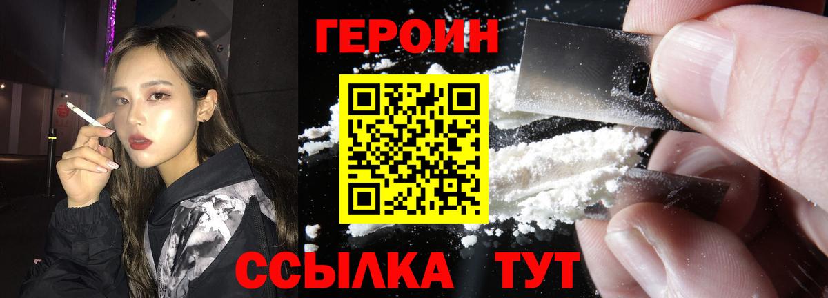 Героин афганец Тюмень