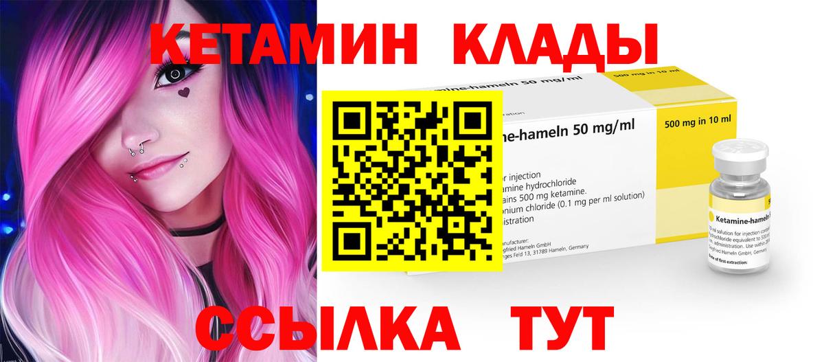 Кетамин VHQ  Вход с VPN  Тюмень  КЕТАМИН VHQ 