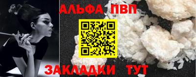 альфа пвп VHQ Бузулук