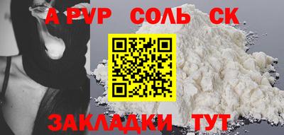 а пвп мука Будённовск
