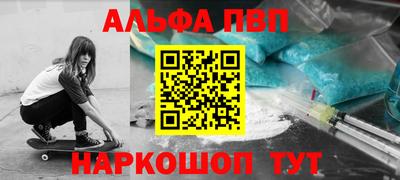 альфа пвп VHQ Бузулук