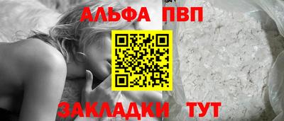 альфа пвп VHQ Бузулук