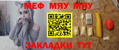 мяу мяу мука Бугуруслан