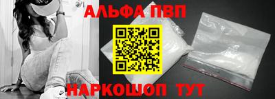 альфа пвп VHQ Бузулук
