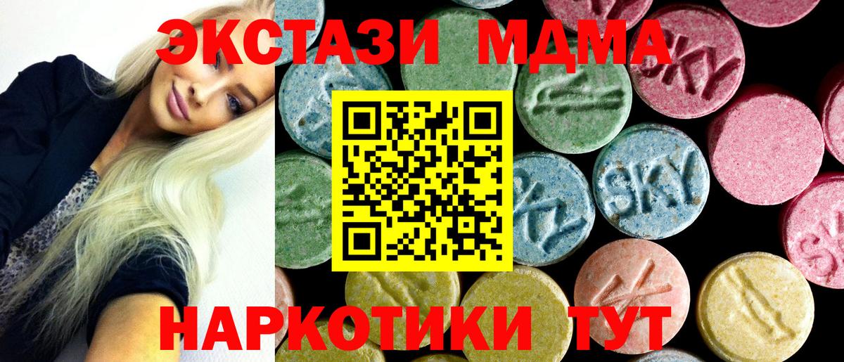 MDMA кристаллы  Вход с VPN  МДМА  МДМА Molly  Тюмень 