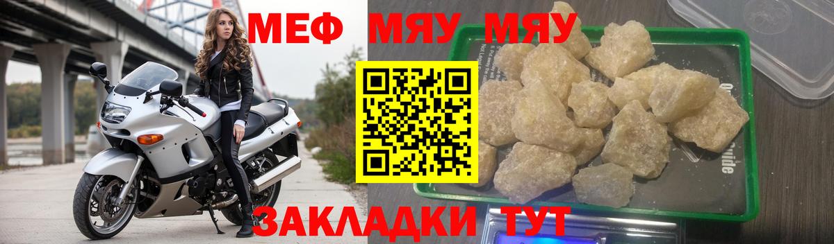 Меф  Меф мука  Тюмень  как найти закладки  МЯУ-МЯУ  Мефедрон 4 MMC  Вход с VPN 