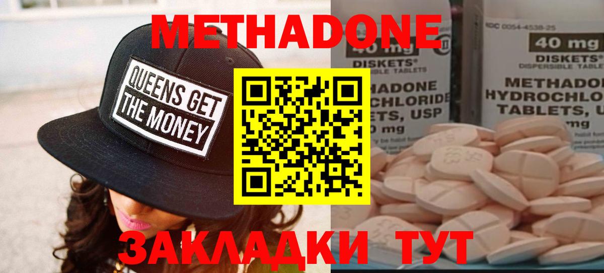 МЕТАДОН белоснежный Тюмень