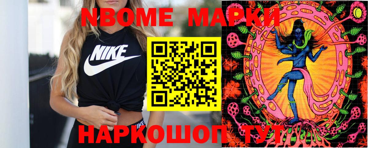 Наркотические марки 1500мкг Тюмень