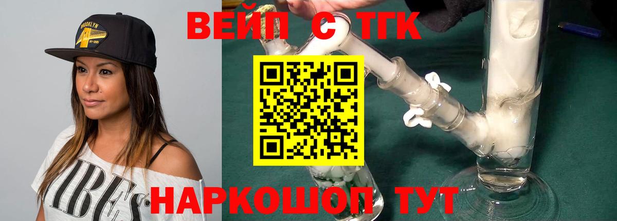 Тюмень  Дистиллят ТГК вейп  Вход с VPN 