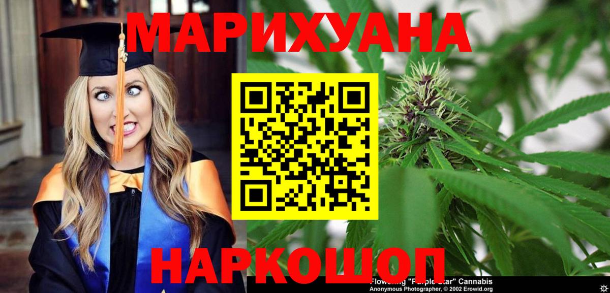 Бошки марихуана THC 21% Тюмень